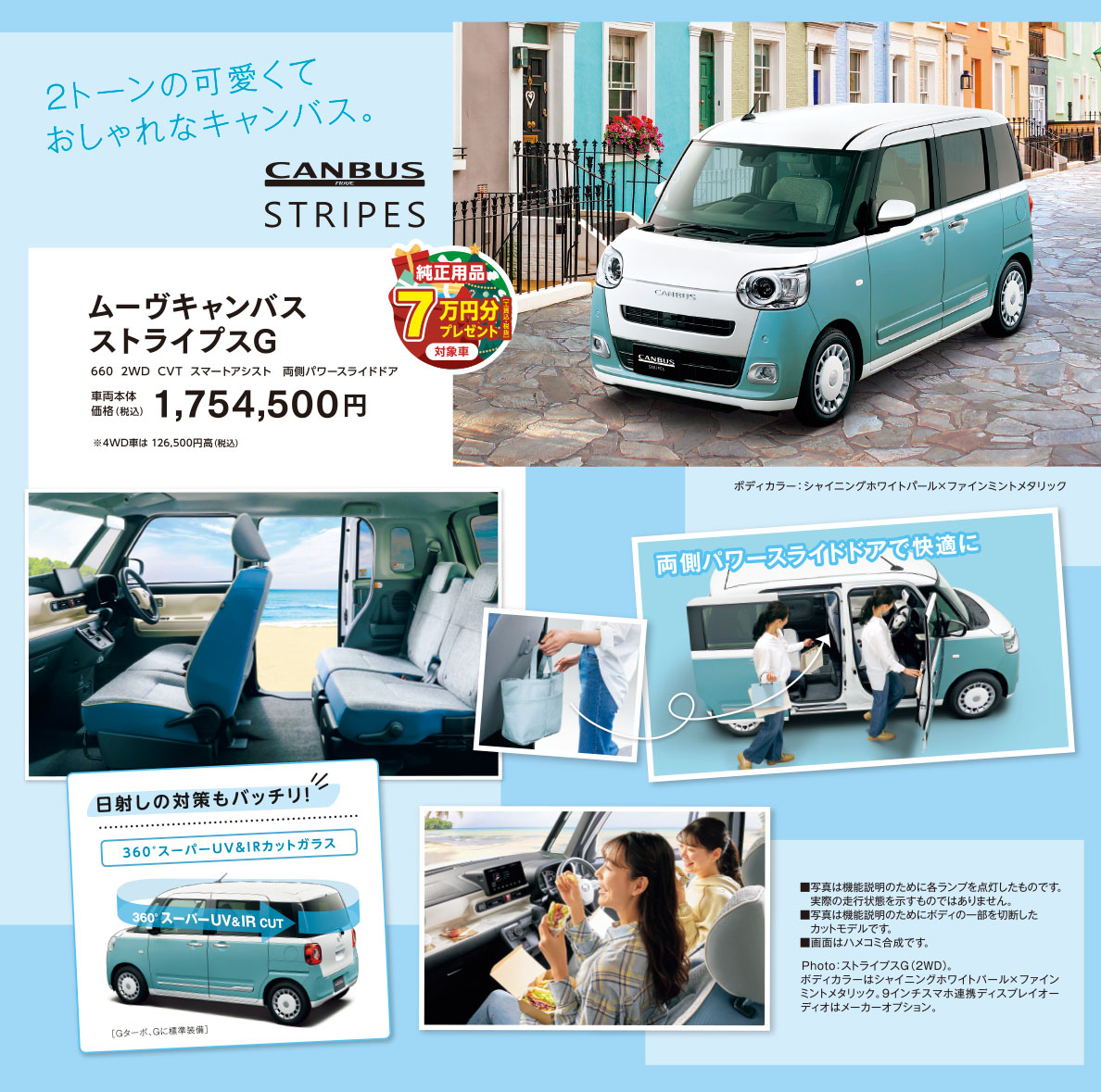 ムーヴキャンバス